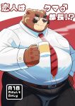 2023 anthro bear belly beverage big_belly black_nose bottomwear brown_body brown_fur clothing coffee cover cute_fangs fur hi_res kemono male mammal mature_male mug necktie omo_kemo overweight overweight_male pants shirt simple_background solo topwear
