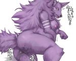  2019 anthro belly birth breasts canid canine canis captainjohkid female fur hair hi_res japanese_text mammal nipples nude pregnant purple_fur solo tattoo text translation_request wolf 