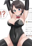  !? 1girl 9696k @_@ alternate_costume arms_up black_gloves black_hair black_leotard black_thighhighs blush breasts cleavage covered_navel elbow_gloves gloves highres hololive large_breasts leotard looking_at_viewer oozora_subaru parted_lips playboy_bunny short_hair solo speech_bubble spoken_interrobang thighhighs translation_request virtual_youtuber 