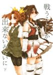  2girls arimura_yuu bike_shorts blush brown_eyes brown_hair cover cover_page detached_sleeves elbow_gloves forehead_protector gloves green_ribbon half_updo headband highres interlocked_fingers jintsuu_(kantai_collection) kagerou_(kantai_collection) kantai_collection long_hair multiple_girls neck_ribbon remodel_(kantai_collection) ribbon school_uniform serafuku shirt short_sleeves shorts shorts_under_skirt skirt thighhighs translation_request vest white_gloves white_shirt yuri 