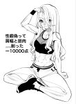  1girl abs adjusting_hair anchiki_shou archived_source arm_support arm_up bad_id bad_twitter_id breasts cleavage crop_top full_body greyscale hair_over_one_eye highres long_hair looking_at_viewer medium_breasts monochrome muscular muscular_female navel pants pretty_series shoes simple_background sitting sneakers solo sportswear sweat translation_request waccha_primagi! white_background wristband yayoi_hina 