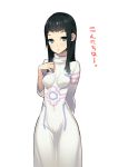  1girl bad_id bad_pixiv_id black_hair blue_eyes breasts dress groin long_hair looking_at_viewer medium_breasts mono shadow_of_the_colossus simple_background solo tensugi_takashi white_background 