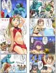  ameruda breasts cleavage closed_mouth commentary_request cyclops_(dragon_quest) dragon_quest_builders female_builder_(dqb) imaichi long_hair monster multiple_girls revealing_swimsuit_(dq) 