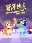 2022 anthro bingo_heeler bluey_(series) bluey_heeler canid canine canis cattledog chinese_new_year domestic_dog duo female fireworks herding_dog hi_res holidays mammal new_year pastoral_dog red_packet rominwolf