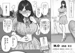  1girl blush breasts breath cup curvy dress fasorasi flying_sweatdrops glasses greyscale highres holding holding_cup holding_phone jimiko large_breasts monochrome multiple_views open_mouth original phone plump short_sleeves sitting speech_bubble sweatdrop watch wristwatch 