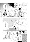  bestiality breath campfire_cooking_in_another_world_with_my_absurd_skill canid canine canis comic duo fel_(fenrir) feral fluffy fur hi_res human human_on_feral interspecies male male/male male_on_feral mammal mukoda_tsuyoshi panting sayoko size_difference smile story text translation_request wolf 