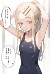  1girl absurdres ai-generated armpits arms_up blonde_hair breasts commentary gakuen_idolmaster hair_ornament highres idolmaster kamukamu_(kamukamu1103) long_hair looking_at_viewer ponytail school_swimsuit shinosawa_hiro small_breasts solo swimsuit 