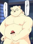  2019 absurd_res anthro balls belly blue_eyes blush cum cum_on_penis erection eyewear glasses hi_res humanoid_hands humanoid_penis japanese_text kisaragi_syoo leib_(tas) male mammal masturbation moobs nipples one_eye_closed overweight overweight_male penis polar_bear solo text tokyo_afterschool_summoners ursid ursine video_games wink 