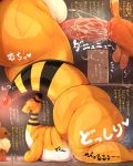  ampharos anal anal_penetration balls buizel cum cum_in_ass cum_inside eevee feral hi_res huge_penetration japanese_text male male/male nintendo overweight penetration pok&eacute;mon pok&eacute;mon_(species) questionable_consent sex size_difference syuro text translation_request video_games 