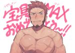  1boy beard birthday blush brown_hair bursting_pecs clenched_teeth facial_hair fate/grand_order fate_(series) happy_birthday highres looking_at_viewer male_focus muscle napoleon_bonaparte_(fate/grand_order) ootoronomaguro pectorals scar shirtless teeth 