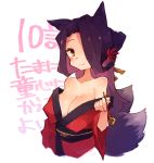  1girl animal_ears bare_shoulders black_hair blush breasts brown_eyes cleavage closed_mouth collarbone eyebrows_visible_through_hair fox_ears fox_tail hair_over_one_eye large_breasts long_hair looking_at_viewer rimukoro sewayaki_kitsune_no_senko-san smile solo sora_(sewayaki_kitsune_no_senko-san) tail translation_request upper_body 