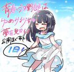  1girl :d bangs black_hair blue_sky blush braid closed_eyes cloud cloudy_sky commentary_request countdown day dress eyebrows_visible_through_hair jako_(jakoo21) long_hair makinohara_shouko open_mouth outdoors seishun_buta_yarou skirt_hold sky sleeveless sleeveless_dress smile solo standing translation_request white_dress 