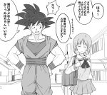  1boy 1girl arm_behind_back bag bangs blouse building carrying closed_mouth commentary_request day dougi dragon_ball dragon_ball_z eyebrows_visible_through_hair girls_und_panzer greyscale hands_on_hips henyaan_(oreizm) long_sleeves miniskirt monochrome neckerchief nishizumi_miho ooarai_school_uniform open_mouth outdoors pleated_skirt school_bag school_uniform serafuku short_hair skirt smile son_gokuu spiked_hair standing sweatdrop 