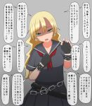  1girl blonde_hair breasts chain delinquent highres long_hair looking_at_viewer open_mouth smile solo speech_bubble translation_request yandere 