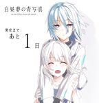  2girls blue_hair blush child closed_eyes closed_mouth commentary_request copyright_name countdown eyes_visible_through_hair hair_between_eyes hakuchuumu_no_aojashin izumo_(hakuchuumu_no_aojashin) looking_at_viewer medium_hair multiple_girls official_art open_mouth shimofuri simple_background smile translation_request white_background yonagi_(hakuchuumu_no_aojashin) 