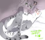  4_fingers 4_toes bed breasts claws featureless_breasts felid feline female fur green_eyes grey_fur grey_hair hair hi_res japanese_text mammal nude paws pillow pozpoz smile solo text toes white_fur 