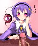  1boy 1girl arm_support arms_on_table blush closed_mouth collarbone commentary_request eyebrows_visible_through_hair hairband han_(jackpot) komeiji_satori long_sleeves looking_at_viewer male_masturbation masturbation pink_eyes pov purple_hair short_hair simple_background smile solo_focus third_eye touhou upper_body wide_sleeves 