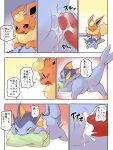  ! &gt;_&lt; ... 3:4 3_toes all_fours bite blue_eyes blue_skin blush bodily_fluids chest_tuft close-up comic cum cum_in_pussy cum_inside cute_fangs doggystyle duo eeveelution eyes_closed female female_penetrated feral flareon fluffy fluffy_tail forked_tail from_behind_position fur genital_fluids half-closed_eyes hi_res japanese_text kesu_pu lying male male/female male_penetrating nintendo on_front open_mouth penetration penis pillow pillow_bite pok&eacute;mon pok&eacute;mon_(species) pussy pussy_juice raised_tail red_eyes red_fur red_penis sex snout tears text toes tongue translation_request tuft vaginal vaginal_penetration vaporeon video_games yellow_fur 