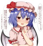  1girl :d arms_up bat_wings blouse blue_hair blush crossed_arms eyebrows_visible_through_hair finger_to_cheek frilled_shirt_collar frilled_sleeves frills guard_bento_atsushi hair_between_eyes hat hat_ribbon head_tilt highres looking_at_viewer mob_cap open_mouth pink_blouse pink_headwear puffy_short_sleeves puffy_sleeves red_eyes remilia_scarlet ribbon shiny shiny_hair short_hair short_sleeves simple_background sleeve_ribbon smile solo touhou translation_request upper_body white_background wings 