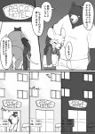  2018 anthro comic duo hotel japanese_text male mammal manmosu_marimo monochrome mouse murid murine rodent text translation_request ursid 
