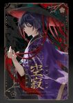  1boy alternate_costume asagizuisen bishounen black_border black_hat black_kimono black_sleeves blunt_ends border bright_pupils closed_mouth cover eyelashes eyeliner eyeshadow fingernails floral_print floral_print_kimono flower fringe_trim from_side genshin_impact hair_intakes hand_up hat japanese_clothes jingasa kimono kimono_on_shoulders layered_kimono long_sleeves looking_at_viewer makeup male_focus ornate_border print_kimono purple_eyes purple_hair purple_kimono red_eyeliner red_eyeshadow red_hat red_rope romaji_text rope scaramouche_(genshin_impact) smile solo tsurime two-sided_fabric two-sided_headwear white_flower white_pupils 