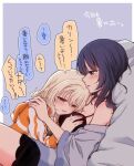  2girls asaka_karin between_legs black_camisole black_shorts blonde_hair blue_eyes blush camisole commentary_request hood hoodie kuroda_roku_(345) long_hair love_live! love_live!_nijigasaki_high_school_idol_club miyashita_ai multiple_girls orange_hoodie parted_lips purple_background purple_hair shorts simple_background speech_bubble striped_clothes striped_hoodie sweatdrop translation_request yuri 