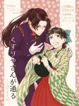  1boy 1girl arm_wrap black_hair blue_bow blue_eyes bow brown_hair dated gloves green_kimono hair_bow hakama hand_on_another&#039;s_shoulder hat highres japanese_clothes jinshi_(kusuriya_no_hitorigoto) kimono kusuriya_no_hitorigoto long_hair long_sleeves maomao_(kusuriya_no_hitorigoto) pink_background ponytail red_eyes red_hakama smile standing sweatdrop taishou unworn_hat unworn_headwear white_gloves yagasuri yoakedori914moz 