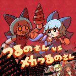  4girls absurdres black_eyes black_gloves black_hair blue_bow blue_dress blunt_bangs bow bowtie brown_bow brown_bowtie cirno city closed_mouth commentary_request cookie_(touhou) dress drill frilled_bow frilled_hair_tubes frills frog_hair_ornament giant giantess glasses gloves green_eyes green_hair hair_bow hair_ornament hair_tubes hakurei_reimu highres izayoi_sakuya kochiya_sanae long_hair madan_shoujo mecha micha_(cookie) muimui_(4242564muimui) multiple_girls neck_ribbon oko_(cookie) open_mouth pinafore_dress punching red-framed_eyewear red_bow red_ribbon red_sky ribbon robot short_hair sky sleeveless sleeveless_dress smile snot touhou translation_request upper_body walkie-talkie yamato_(cookie) 