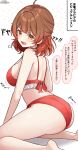  1girl absurdres ahoge ass bikini blush breasts brown_eyes brown_hair commentary_request cropped_legs doyagao frilled_bikini_top gakuen_idolmaster hair_intakes hair_rings hanami_ume highres idolmaster large_breasts legs looking_at_viewer open_mouth ramchi red_bikini short_hair sideboob simple_background single_hair_ring smile smug solo speech_bubble swimsuit teeth thighs translation_request upper_teeth_only v-shaped_eyebrows white_background 
