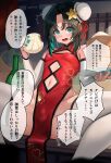  1boy absurdres bad_source black_hair breasts bridal_gauntlets bulge chewing china_dress chinese_clothes closed_mouth clothing_cutout colored_inner_hair crossdressing crossdressing_(mtf) double_bun dress eating food green_eyes green_hair green_nails hair_bun hair_ornament hakusyokuto highres holding holding_food looking_at_viewer male_focus male_with_breasts mole mole_under_eye multicolored_hair navel navel_cutout open_mouth original paid_reward_available short_hair side_slit sleeveless sleeveless_dress small_breasts solo speech_bubble spread_legs steamed_bun sweat tearing_up thighhighs translation_request trap white_bridal_gauntlets white_thighhighs 
