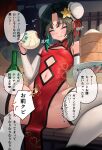  1boy :t absurdres bad_source black_hair breasts bridal_gauntlets bulge chewing china_dress chinese_clothes closed_mouth clothing_cutout colored_inner_hair crossdressing crossdressing_(mtf) double_bun dress eating food green_hair green_nails hair_bun hair_ornament hakusyokuto highres holding holding_food male_focus male_with_breasts mole mole_under_eye multicolored_hair navel navel_cutout original paid_reward_available short_hair side_slit sleeveless sleeveless_dress small_breasts solo speech_bubble spread_legs steamed_bun sweat thighhighs translation_request trap white_bridal_gauntlets white_thighhighs 