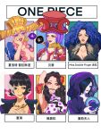  6+girls belo_betty black_hair blonde_hair blue_hair blunt_bangs bob_cut breasts charlotte_praline cigarette cleavage commentary_request copyright_name dress eye_contact eyelashes eyeshadow flower flower_in_mouth fur-trimmed_jacket fur_trim gloves goggles goggles_on_headwear hair_over_one_eye hat highres holding holding_cigarette holding_flower jacket looking_at_another madame_shirley makeup multiple_drawing_challenge multiple_girls necktie one_piece paula_(one_piece) purple_eyeshadow purple_hair red_hat red_necktie shakuyaku_(one_piece) sharp_teeth shiyuzai smile teeth turtleneck turtleneck_dress upper_body viola_(one_piece) wavy_hair 