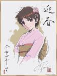  1girl alternate_costume brown_eyes brown_hair closed_mouth cropped_torso flower hair_flower hair_ornament highres japanese_clothes kasugano_sakura kimono looking_at_viewer obi pink_flower pink_kimono sash short_hair signature solo street_fighter tyanoki 
