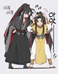  2boys ahoge black_boots black_eyes black_hair black_hanfu blush boots chinese_clothes eunram full_body grey_background hair_ribbon hand_on_another&#039;s_head hand_on_own_hip hanfu headpat high_ponytail highres huadian jin_ling korean_commentary korean_text long_hair long_sleeves looking_at_another male_focus modao_zushi multiple_boys open_mouth pants parted_bangs ponytail red_ribbon ribbon ribboned_xiao_guan robe sash shoes sidelocks simple_background smile standing very_long_hair wei_wuxian white_pants wide_sleeves xiao_guan_(headdress) yellow_eyes yellow_hanfu yellow_shoes yuanlingpao 