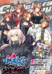  6+boys 6+girls absurdres animal_ears bandaid bandaid_on_cheek bandaid_on_face baseball_cap belno_light_(umamusume) black_choker black_coat black_hair black_hat black_hoodie black_jacket black_mask black_necktie black_pants black_shorts blue_eyes blue_hair blush bow braid breasts brown_hair choker cleavage coat collared_shirt commentary_request dictus_striker_(umamusume) ear_bow ear_covers ear_ornament ears_through_headwear ears_through_hood folded_ponytail fujimasa_march_(umamusume) grey_hair grin hair_between_eyes hair_ornament hands_in_pockets hat high_collar highres hood hood_up hoodie horse_ears horse_girl jacket jewelry letterman_jacket long_hair long_sleeves maruzensky_(umamusume) mask mask_pull midriff mouth_mask multicolored_hair multiple_boys multiple_girls navel necklace necktie official_alternate_costume official_art oguri_cap_(umamusume) open_clothes open_jacket pants ponytail reverse_trap ring shirt shorts smile stomach streaked_hair studded_choker sunglasses super_creek_(umamusume) symboli_rudolf_(umamusume) tamamo_cross_(umamusume) tongue tongue_out umamusume umamusume:_cinderella_gray white_hair white_jacket zipper_pull_tab 