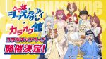  6+girls ahoge animal_ears belno_light_(umamusume) black_dress black_hat black_skirt blue_eyes blue_hair blue_shirt braid brown_hair casual checkered_clothes checkered_dress commentary_request cup denim dictus_striker_(umamusume) dress drinking_glass food grey_dress grey_hair grey_hoodie hat highres holding holding_cup holding_instrument holding_maracas holding_microphone hood hoodie horse_ears horse_girl horse_tail ice_cream ice_cream_float instrument jeans long_dress long_hair long_skirt long_sleeves looking_at_viewer maracas microphone multicolored_hair multiple_girls official_art oguri_cap_(umamusume) open_mouth pants pink_shirt purple_eyes red_shirt sakura_chiyono_o_(umamusume) shirt skirt super_creek_(umamusume) tail takoyaki tamamo_cross_(umamusume) translation_request umamusume umamusume:_cinderella_gray white_shirt yaeno_muteki_(umamusume) yellow_background yellow_dress 