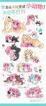  absurdres amaori_haruna amaori_renako animalization biting cat chinese_text cuddling dog highres koto_satsuki koyanagi_kaho lucie_lefebvre ouzuka_mai sena_ajisai smile terusawa_youko twitter_username watashi_ga_koibito_ni_nareru_wake_naijan_murimuri! 