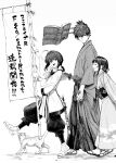  1boy 1girl 1other absurdres ahoge androgynous banner black_hakama book bracelet braid cat command_spell crimson_codex_(fate) fate/samurai_remnant fate_(series) floral_print full_body greyscale grin hair_intakes hakama highres holding_banner japanese_clothes jewelry katana kimono long_braid miyamoto_iori_(fate) monochrome mugetsu2501 nobori obi ogasawara_kaya sandals sash sheath sheathed sidelocks single_braid smile sword sword_on_back topknot waraji weapon weapon_on_back yamato_takeru_(fate) 