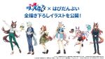  6+girls ahoge animal_ears aqua_hair asymmetrical_footwear backpack bag belno_light_(umamusume) black_shirt black_shoes black_shorts blue_eyes blue_pants boots brown_shoes character_request commentary_request dress eating food fujimasa_march_(umamusume) full_body green_dress green_pants grey_hair hair_between_eyes highres horse_ears horse_girl horse_tail loafers long_hair long_sleeves looking_at_viewer mary_janes medium_dress mismatched_footwear multicolored_hair multiple_girls necktie official_art oguri_cap_(umamusume) pants plaid_clothes plaid_dress sanrio shirt shoes short_sleeves shorts shoulder_bag sirius_symboli_(umamusume) suit symboli_rudolf_(umamusume) tail takoyaki tamamo_cross_(umamusume) translation_request umamusume umamusume:_cinderella_gray vertical-striped_suit white_background white_shirt white_shorts 