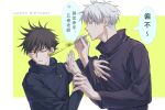  2boys anger_vein black_hair black_jacket blue_eyes border furrowed_brow fushiguro_megumi gojou_satoru grey_eyes gugulayle hair_between_eyes happy_birthday highres holding_another's_wrist holding_kazoo instrument jacket jujutsu_kaisen jujutsu_tech_uniform kazoo looking_at_another male_focus multiple_boys one_eye_closed parted_lips short_hair spiked_hair upper_body white_border white_hair yellow_background 