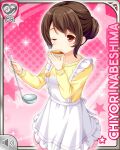  1girl apron brown_eyes brown_hair card_(medium) cardigan character_name girlfriend_(kari) hair_bun hair_up holding holding_ladle ladle nabeshima_chiyori official_art one_eye_closed pink_background pink_skirt qp:flapper single_hair_bun skirt solo tasting white_apron yellow_cardigan 