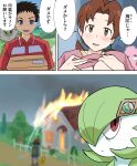 2025 3_panel_comic accessory ambiguous_gender ash_ketchum backpack baseball_cap blurred_background blush box breast_squeeze breasts building burning_building cameo cardboard cardboard_box clothed clothing clothing_lift comic container courier delia_ketchum delivery_(commerce) delivery_employee dirt_road disaster_girl female fence fire flashing flashing_breasts gardevoir generation_1_pokemon generation_3_pokemon grass_field group hair_accessory hand_on_breast hat headgear headwear hi_res house human humanoid inside japanese_text male mammal mother_(lore) mother_and_child_(lore) mother_and_son_(lore) mr._mime nintendo not_furry_focus outside parent_(lore) parent_and_child_(lore) parent_and_son_(lore) pikachu plant pokemon pokemon_(species) poketoon presenting presenting_breasts rear_view road shirt shirt_lift smoke son_(lore) speech_bubble squeezing squirtle talking_to_another talking_to_partner tentenchan2525 text tomorrow_with_gardevoir topwear translation_request tree trio_focus yandere yugo's_gardevoir yugo_(pokemon)