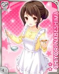  1girl :d apron brown_eyes brown_hair card_(medium) cardigan character_name girlfriend_(kari) hair_bun hair_up holding holding_ladle ladle nabeshima_chiyori official_art pink_background pink_skirt qp:flapper single_hair_bun skirt smile solo white_apron yellow_cardigan 