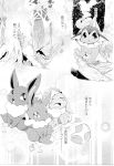  azuma_minatsu brother brothers comic cub digital_media_(artwork) doujinshi eevee eeveelution egg feral forest hi_res japanese_text monochrome nintendo pok&eacute;mon pok&eacute;mon_(species) shiny_pok&eacute;mon sibling text translated tree vaporeon video_games young 