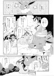  azuma_minatsu comic cub dialogue digital_media_(artwork) doujinshi eevee eeveelution feral forest hi_res japanese_text monochrome nintendo pok&eacute;mon pok&eacute;mon_(species) text translated tree vaporeon video_games young 