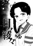  1girl ayanami_(kantai_collection) commentary_request cover cover_page doujin_cover forehead greyscale head_tilt kantai_collection long_hair monochrome neck_ribbon open_mouth ribbon school_uniform serafuku side_ponytail smile solo toda_kazuki translation_request upper_body 
