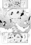  azuma_minatsu brother brothers comic cub digital_media_(artwork) doujinshi eevee eeveelution feral hi_res japanese_text monochrome nintendo pok&eacute;mon pok&eacute;mon_(species) shiny_pok&eacute;mon sibling text translation_request vaporeon video_games young 