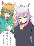  2girls absurdres alternate_costume animal_ear_fluff animal_ears atalanta_(alter)_(fate) atalanta_(fate) blonde_hair breasts bubble_tea bubble_tea_challenge cat_ears cup disposable_cup downcast_eyes drinking drinking_straw eyebrows_visible_through_hair failure fate/apocrypha fate/grand_order fate_(series) green_hair grey_hair highres hood hoodie mitchi multicolored_hair multiple_girls purple_hair sparkling_eyes translation_request 