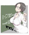  1girl bracelet breasts brown_hair chalk chalkboard cleavage closed_mouth collarbone collared_shirt ear_piercing equation eyebrows frown glasses ina_(gokihoihoi) jewelry large_breasts long_sleeves looking_at_viewer original piercing shirt short_hair solo sweatdrop upper_body white_shirt 