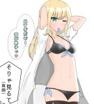  1girl arms_up atsumisu bangs bikini black_bikini black_legwear blonde_hair blue_bikini blush breasts cleavage closed_mouth collarbone commentary_request cowboy_shot eyebrows_visible_through_hair fate_(series) front-tie_bikini front-tie_top green_eyes hair_tie hair_tie_in_mouth highres layered_bikini long_hair looking_at_viewer lord_el-melloi_ii_case_files mouth_hold navel one_eye_closed open_clothes open_shirt reines_el-melloi_archisorte shirt short_sleeves side-tie_bikini simple_background small_breasts solo swimsuit thighhighs translation_request tying_hair white_background white_shirt 